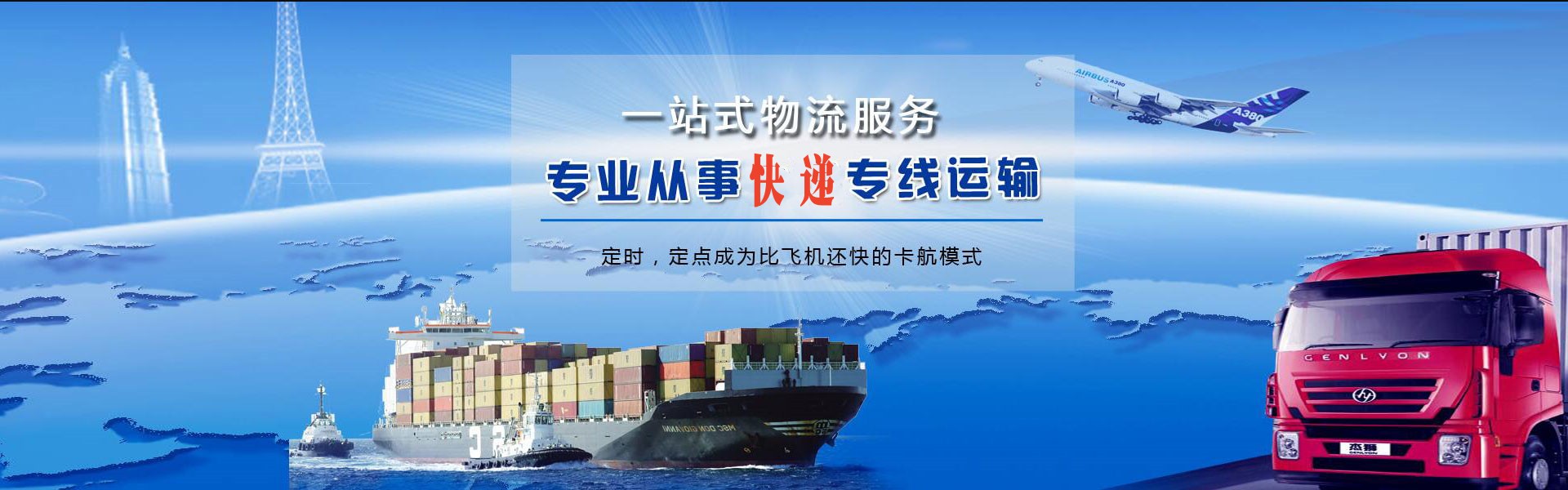 乌审旗到上海物流公司-乌审旗至上海物流专线-乌审旗空运到上海-优时通物流有限公司